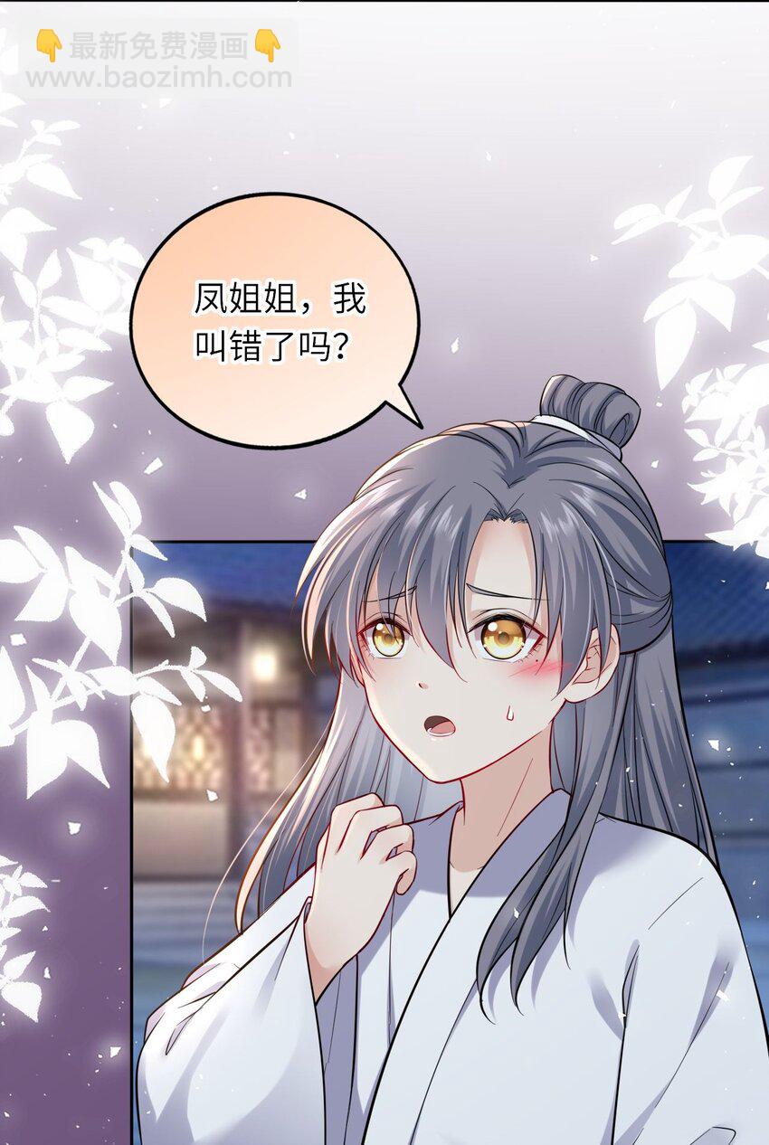 10 腹黑崽崽演技一流19