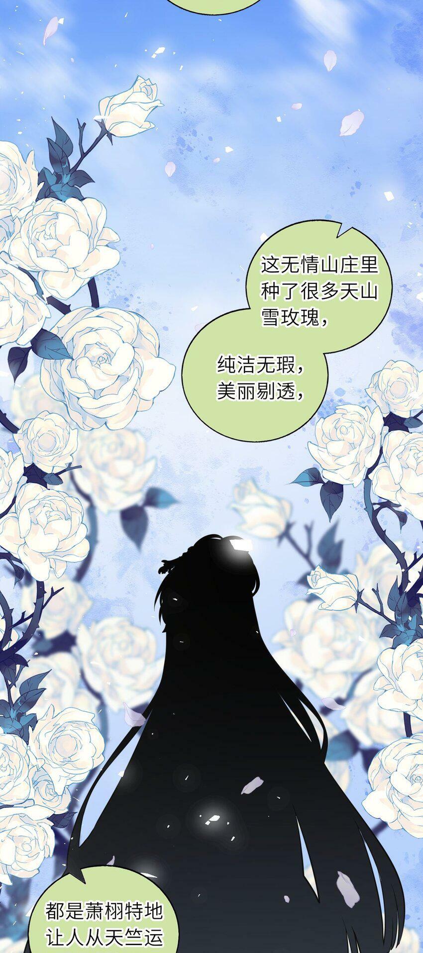 049 萧栩的吻22