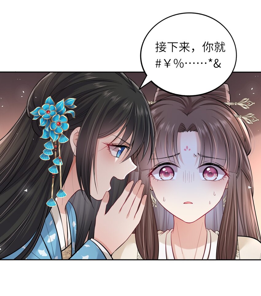 007 这个女主她过分胆小9