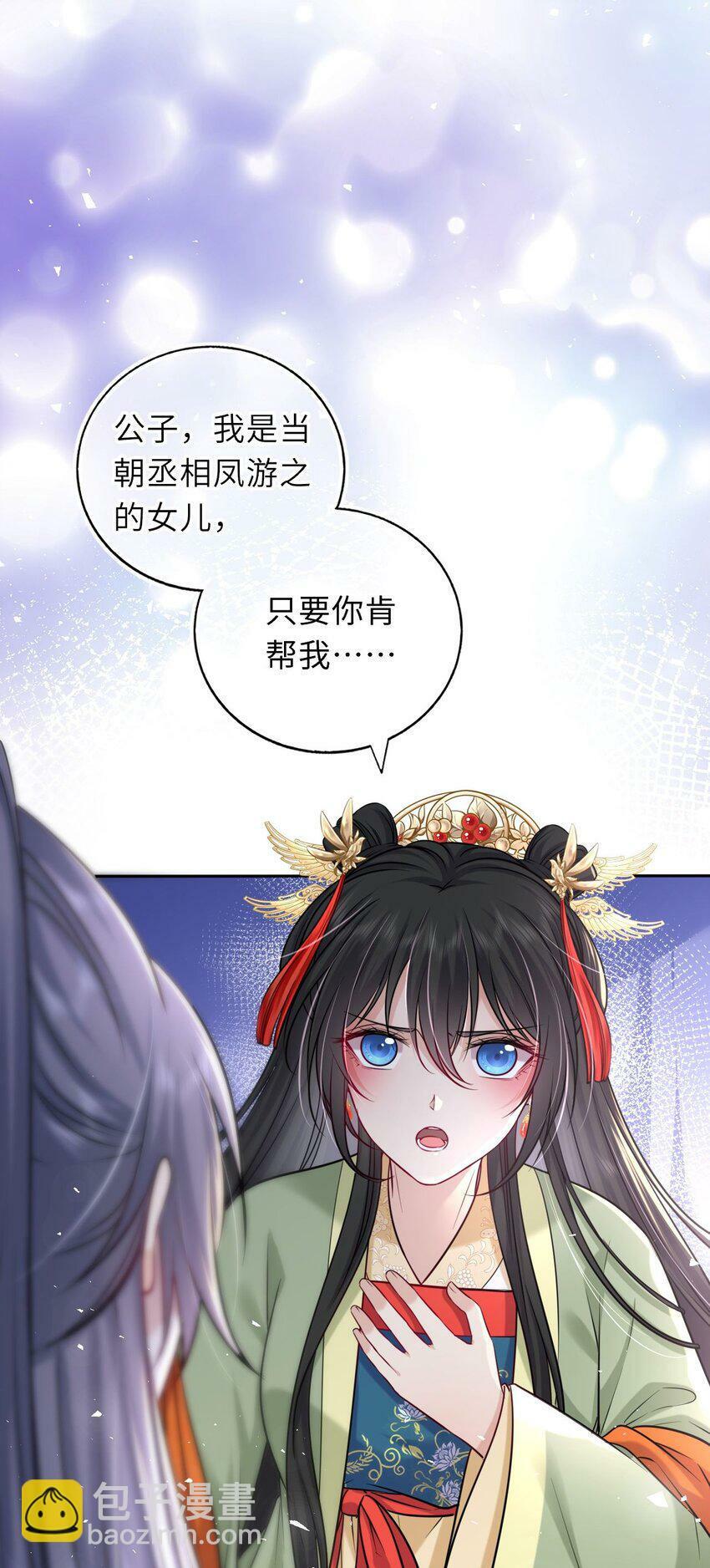 048 他为她解药10