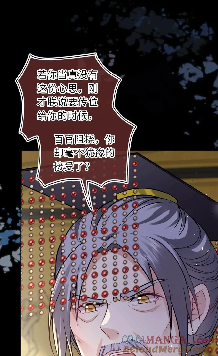 097 传位太子48