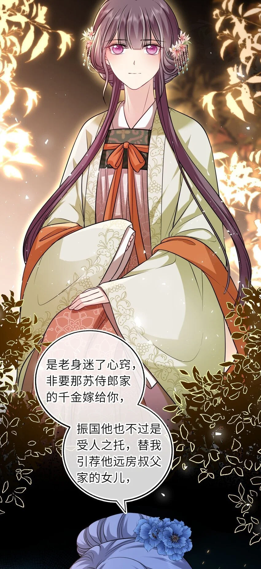 078 婚事作罢？40