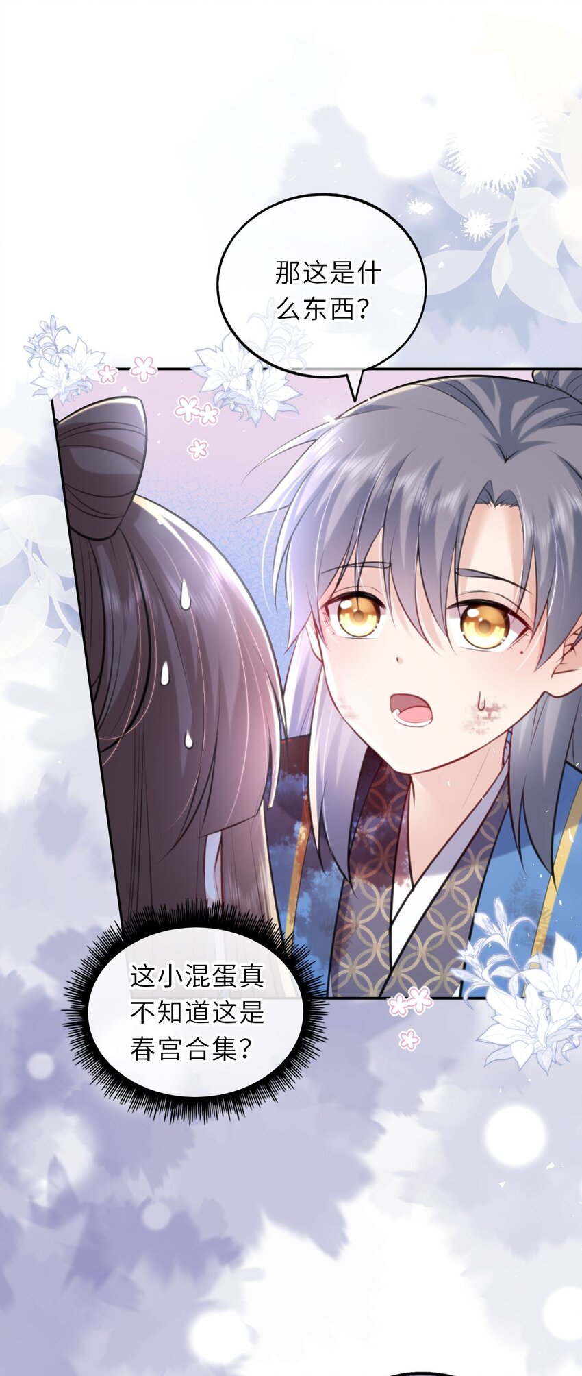 025 小孩子不能练魔功25