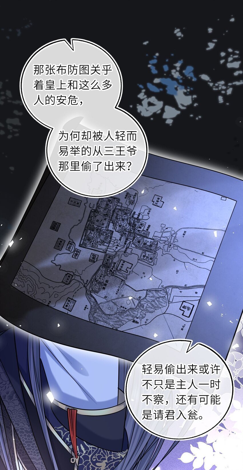 073 请旨赐婚7