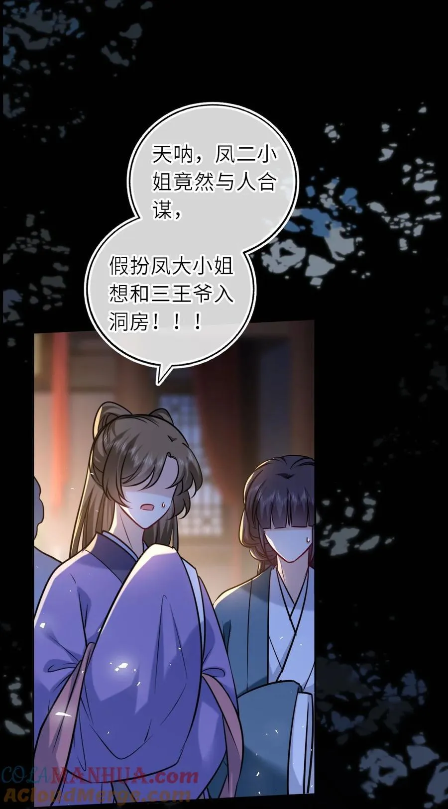 092 洞房‘大戏’12