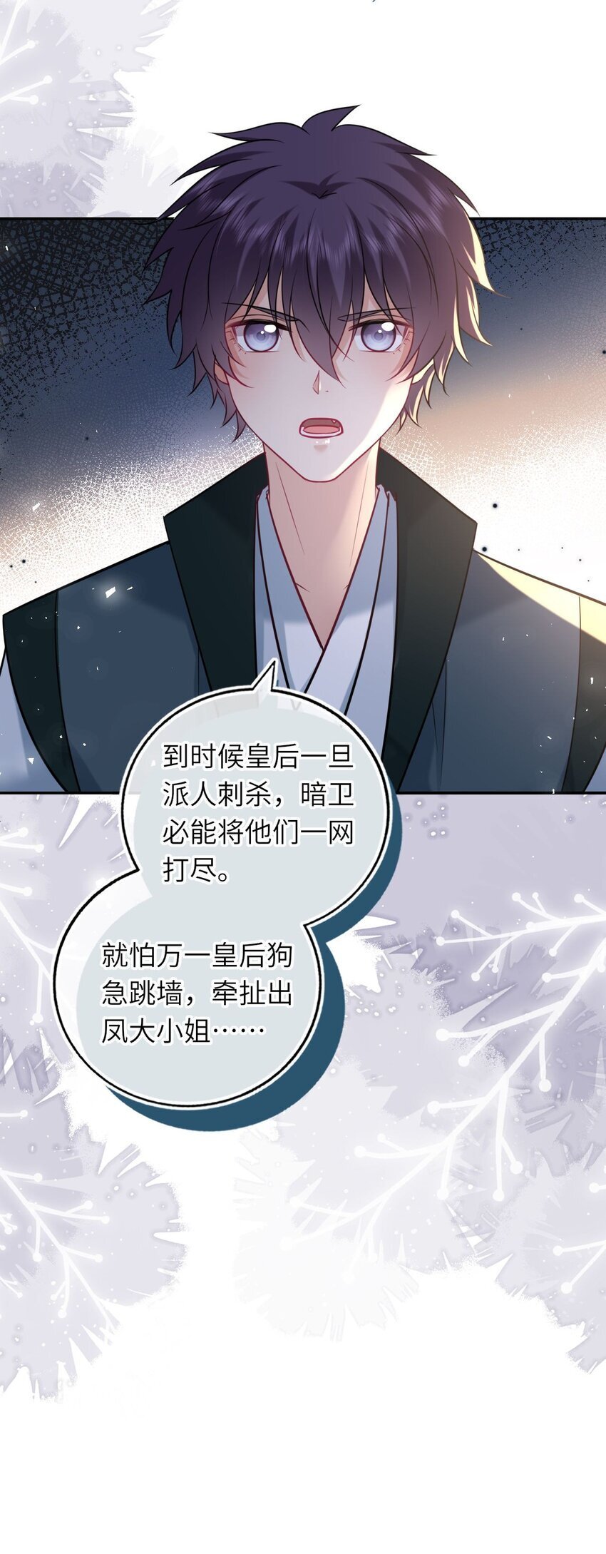 067 表白？50