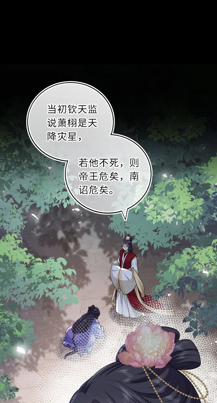 041 凤姐姐的童养夫20