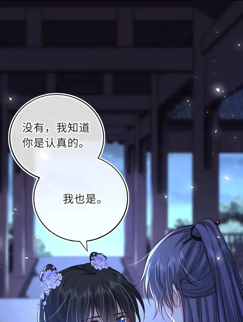 078 婚事作罢？6