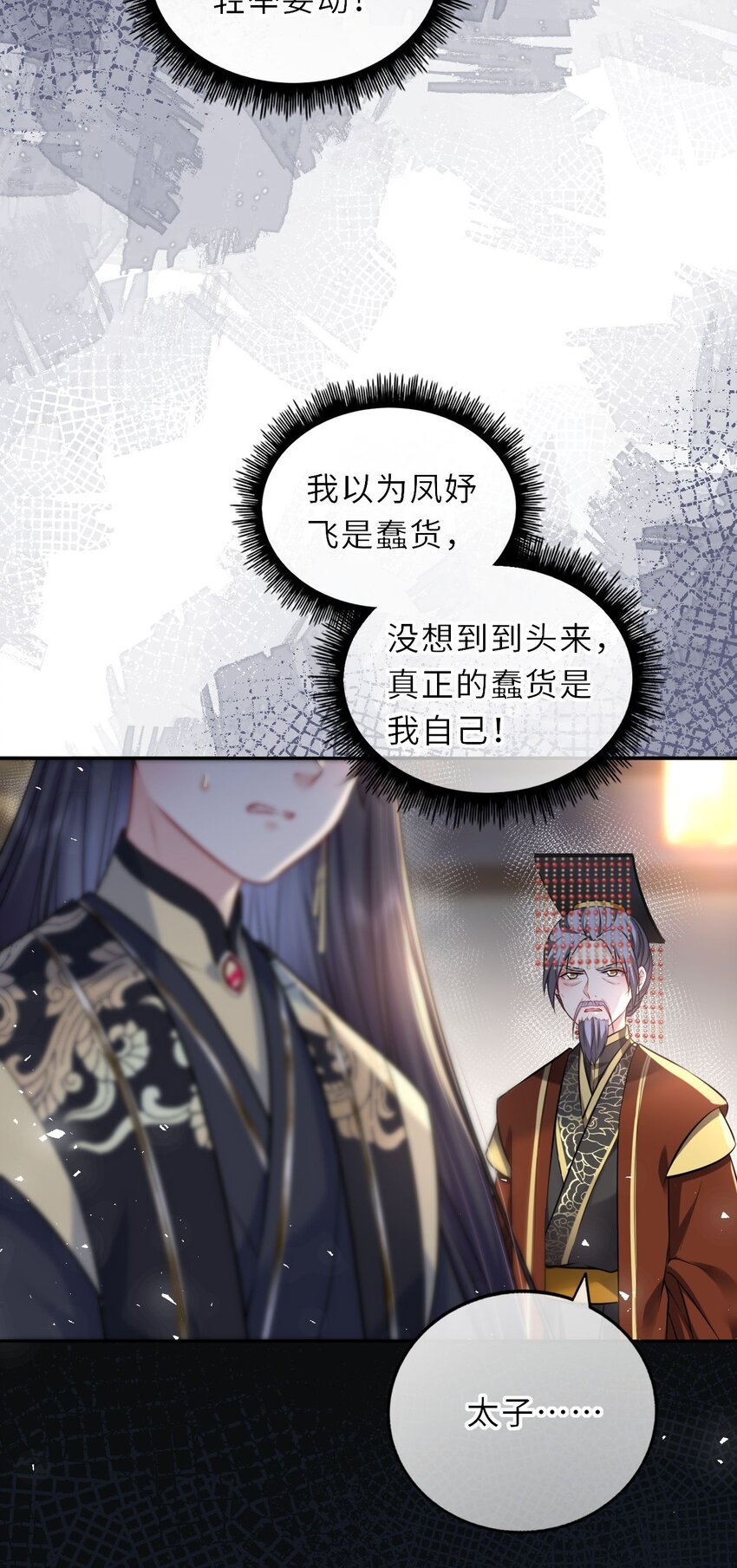 037 她与太子关系极好25
