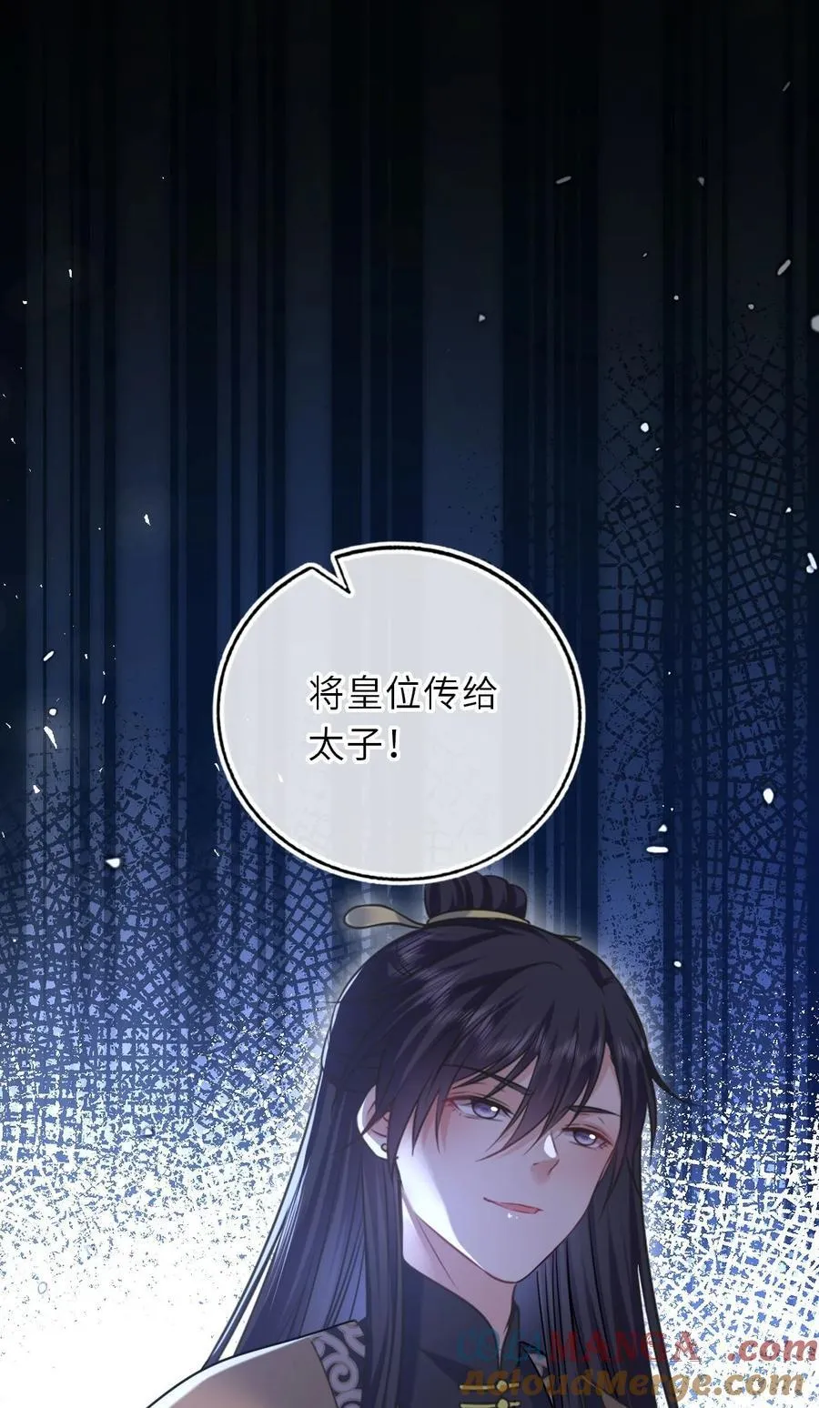 097 传位太子36