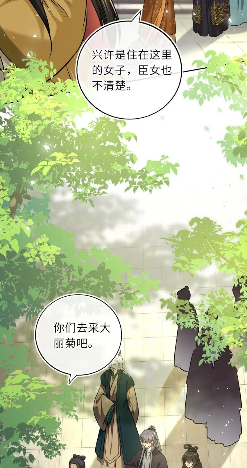 083 李氏庄园21