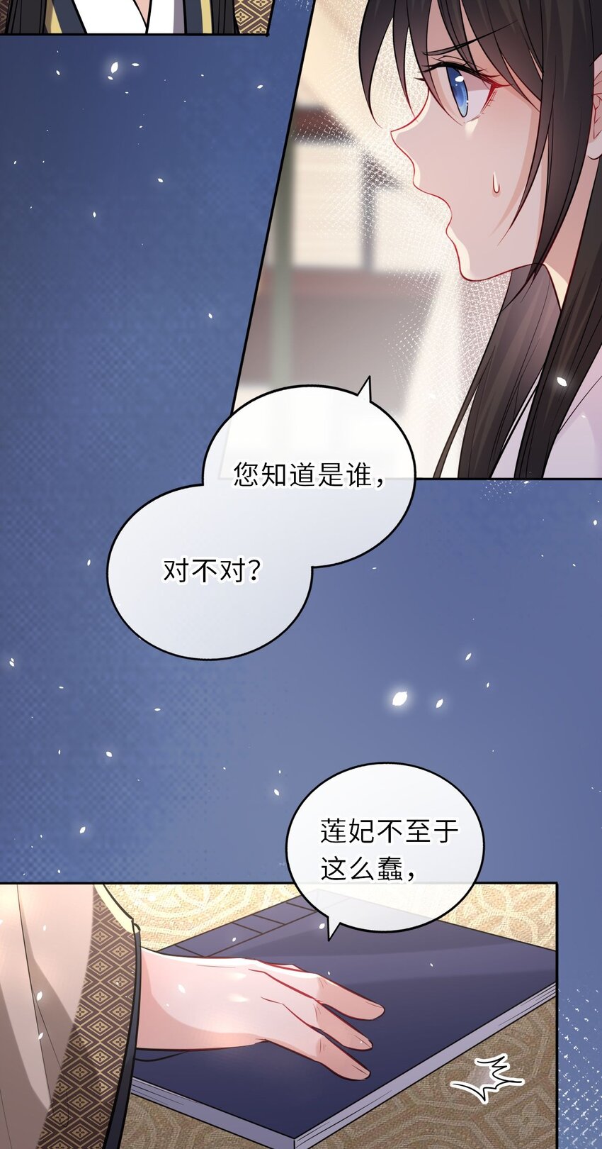 020 好一个帝后情深45