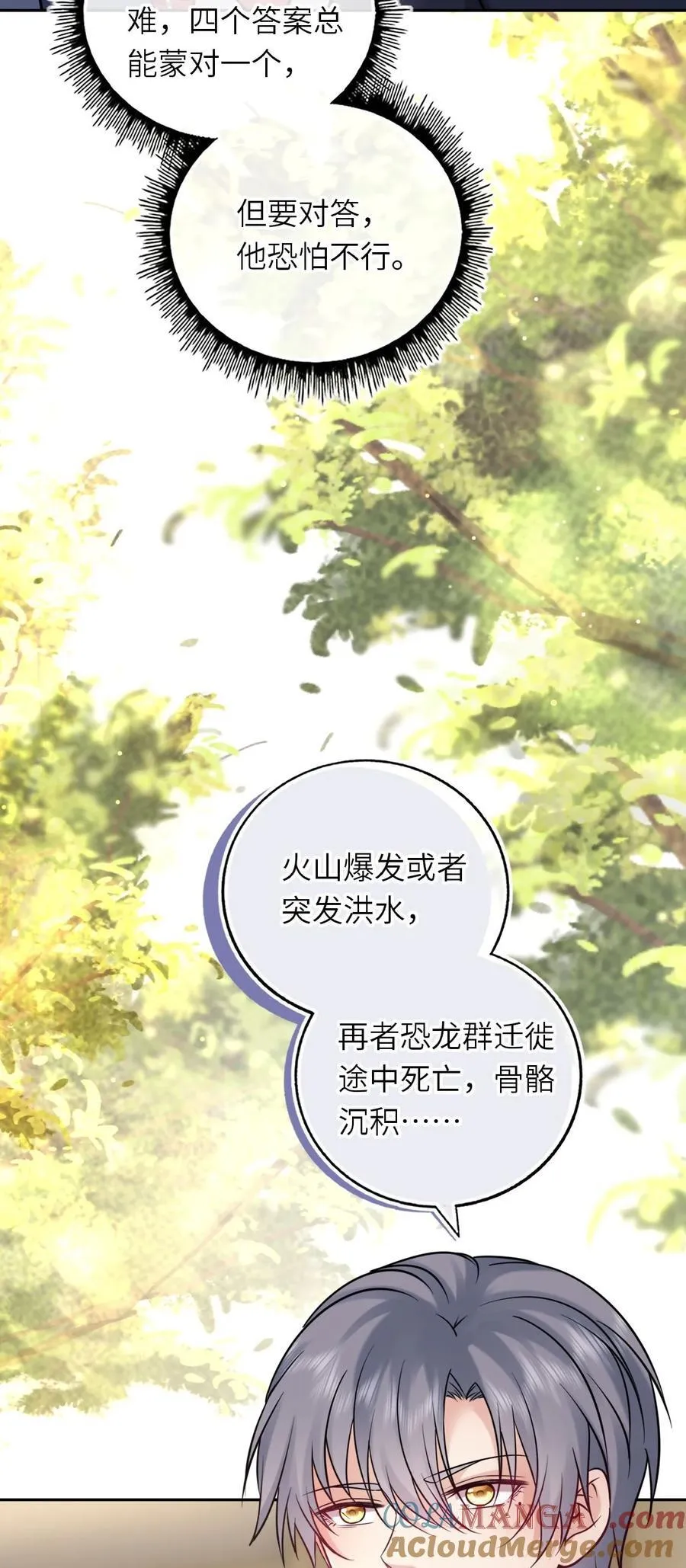 112 真·躲猫猫24