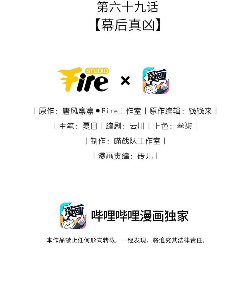 069 幕后真凶1