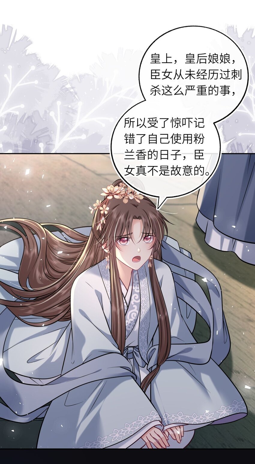 069 幕后真凶29