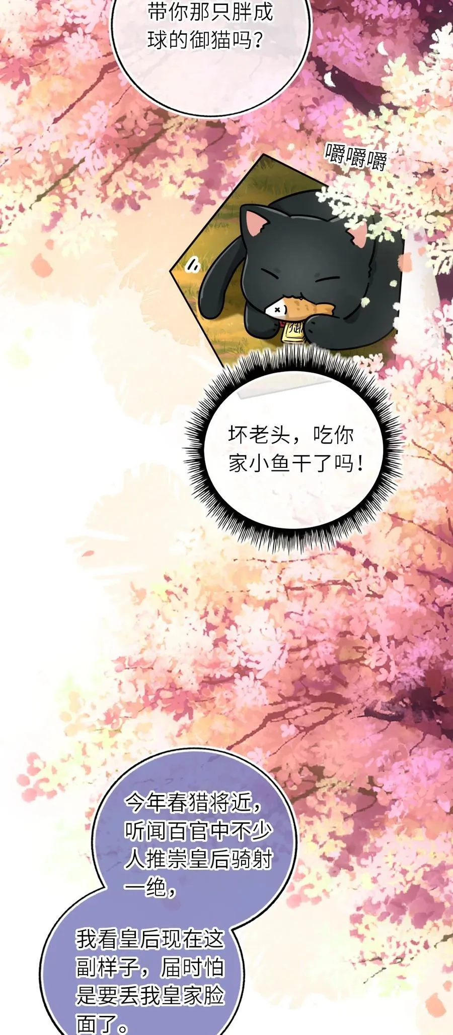 105 皇后在上40
