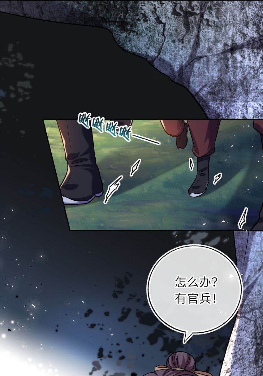 076 遭人陷害25