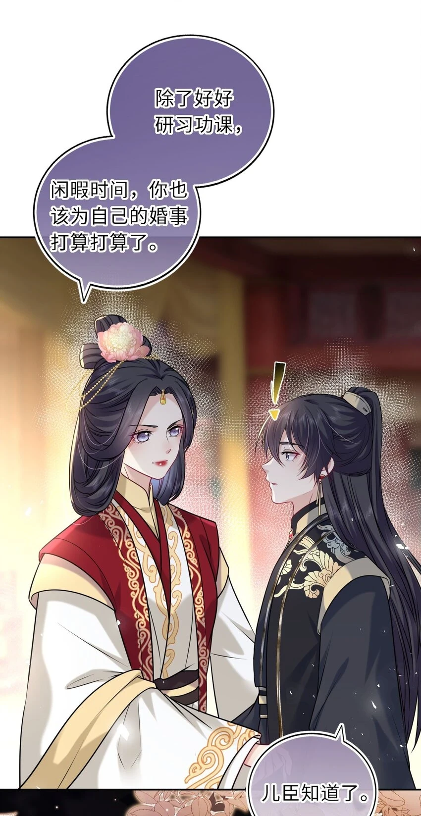 040 直球吃定傲娇35