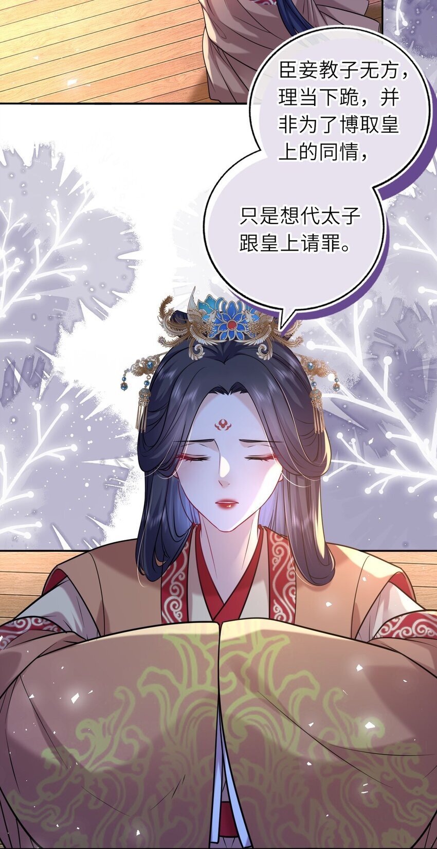 073 请旨赐婚4