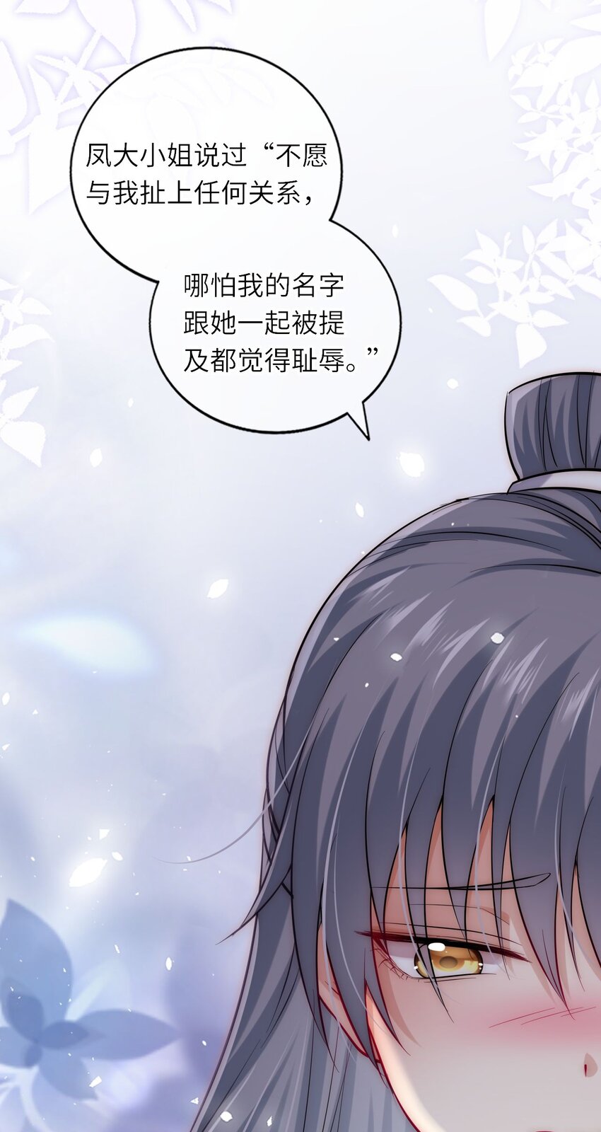 009 他要住在丞相府？40