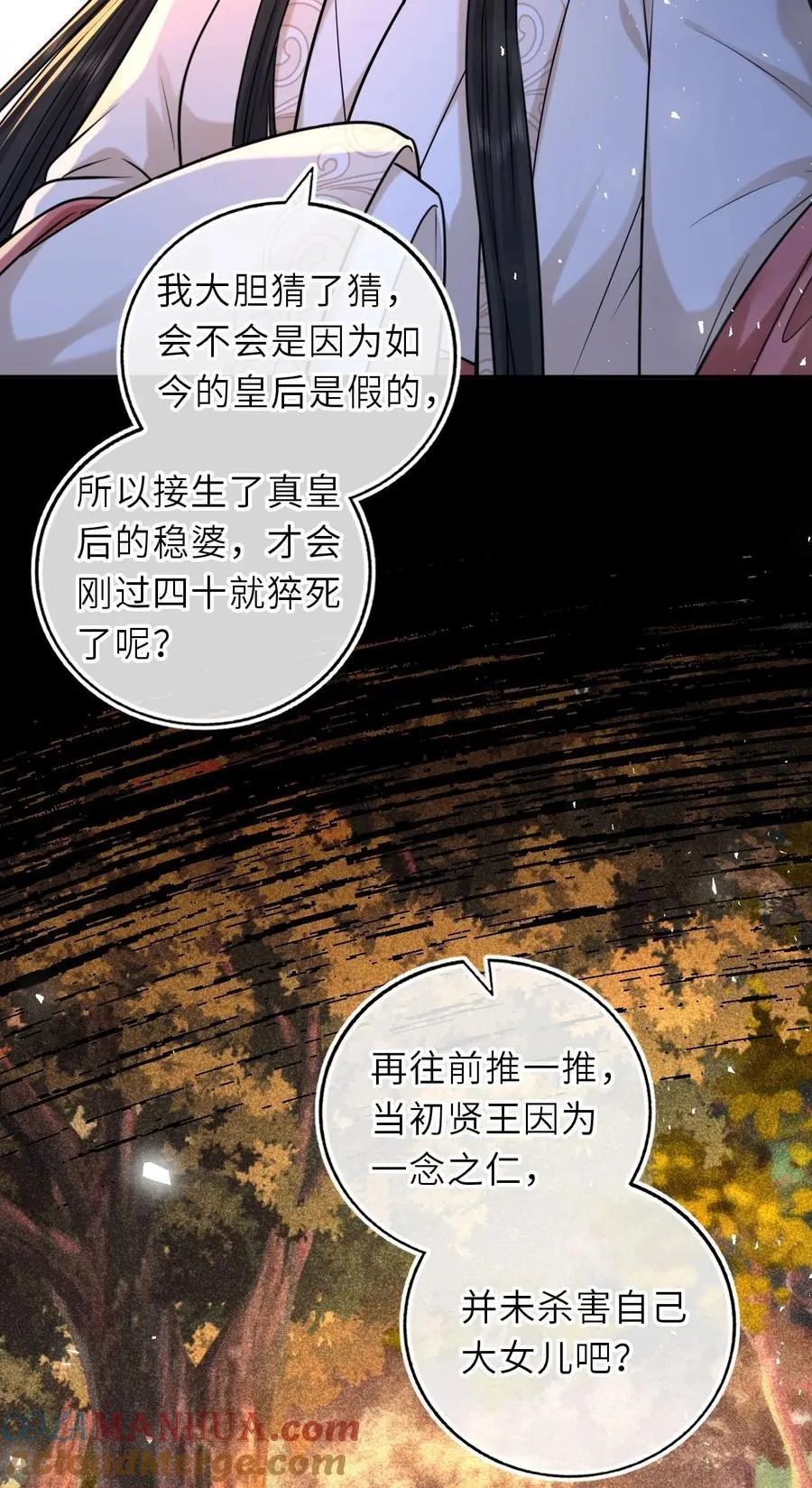 094 李代桃僵48