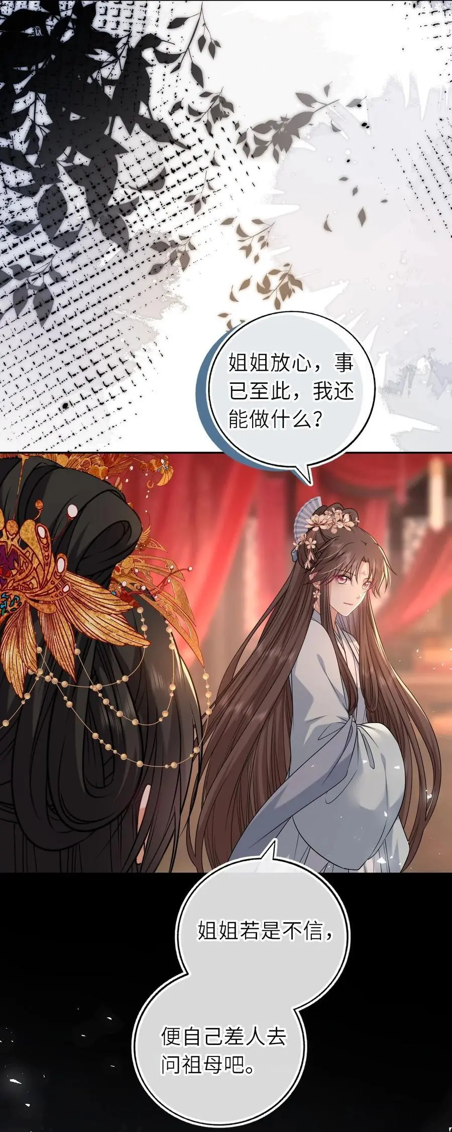 090 亲手替她穿上嫁衣40