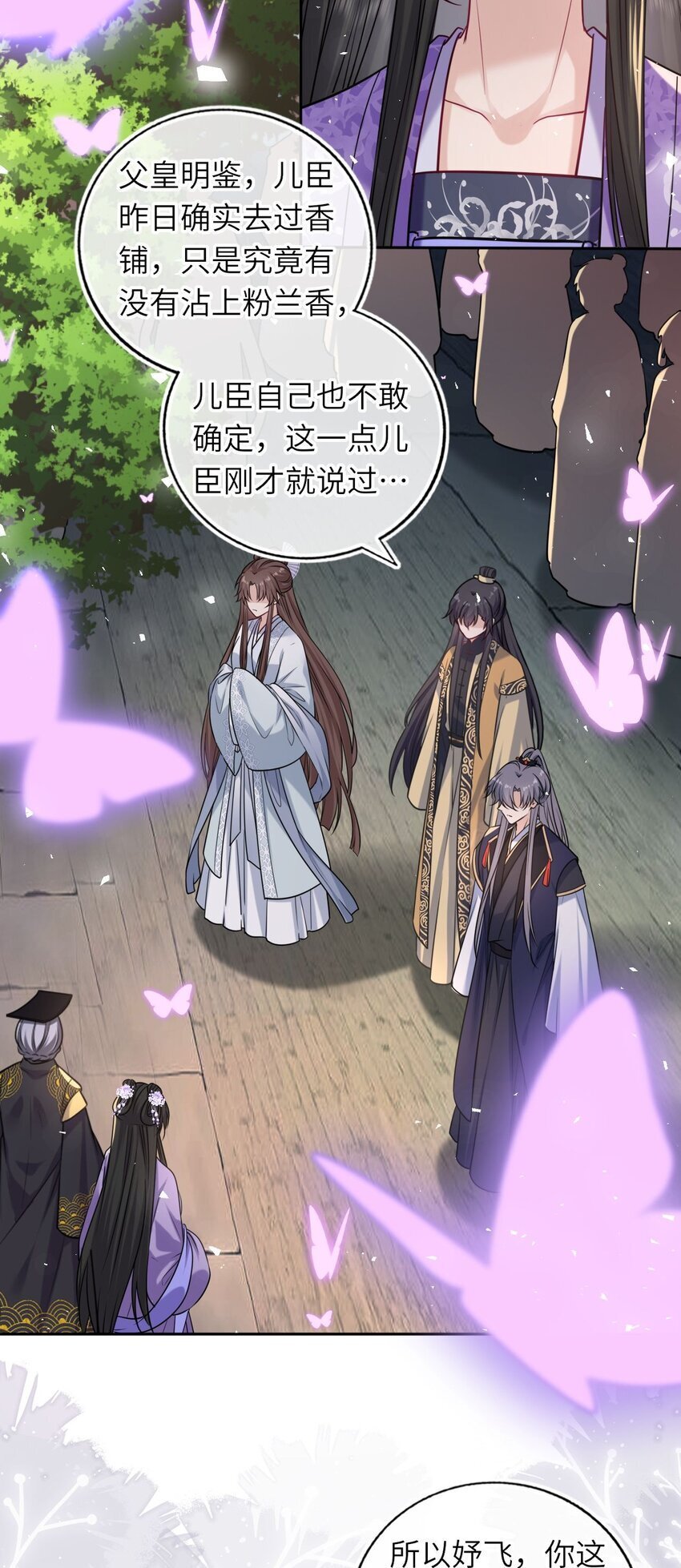 069 幕后真凶23