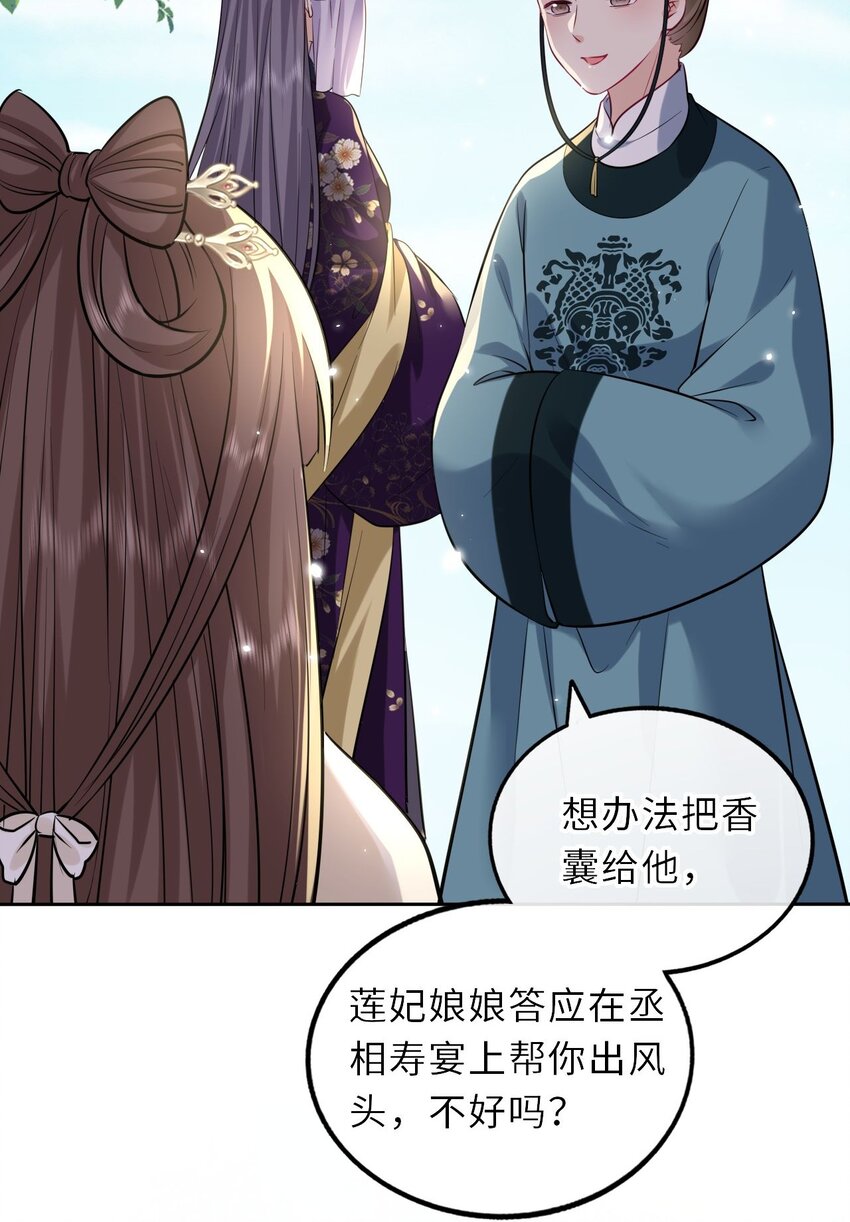 020 好一个帝后情深11