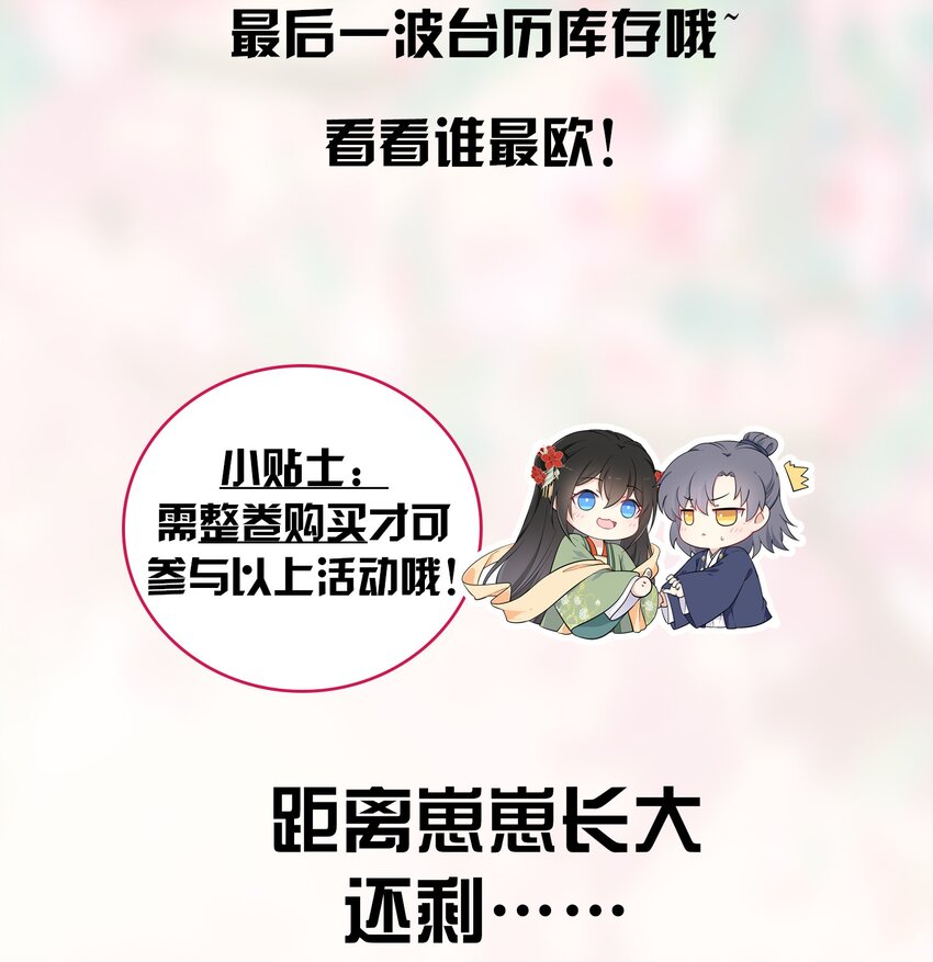 035 修罗场虽迟但到48