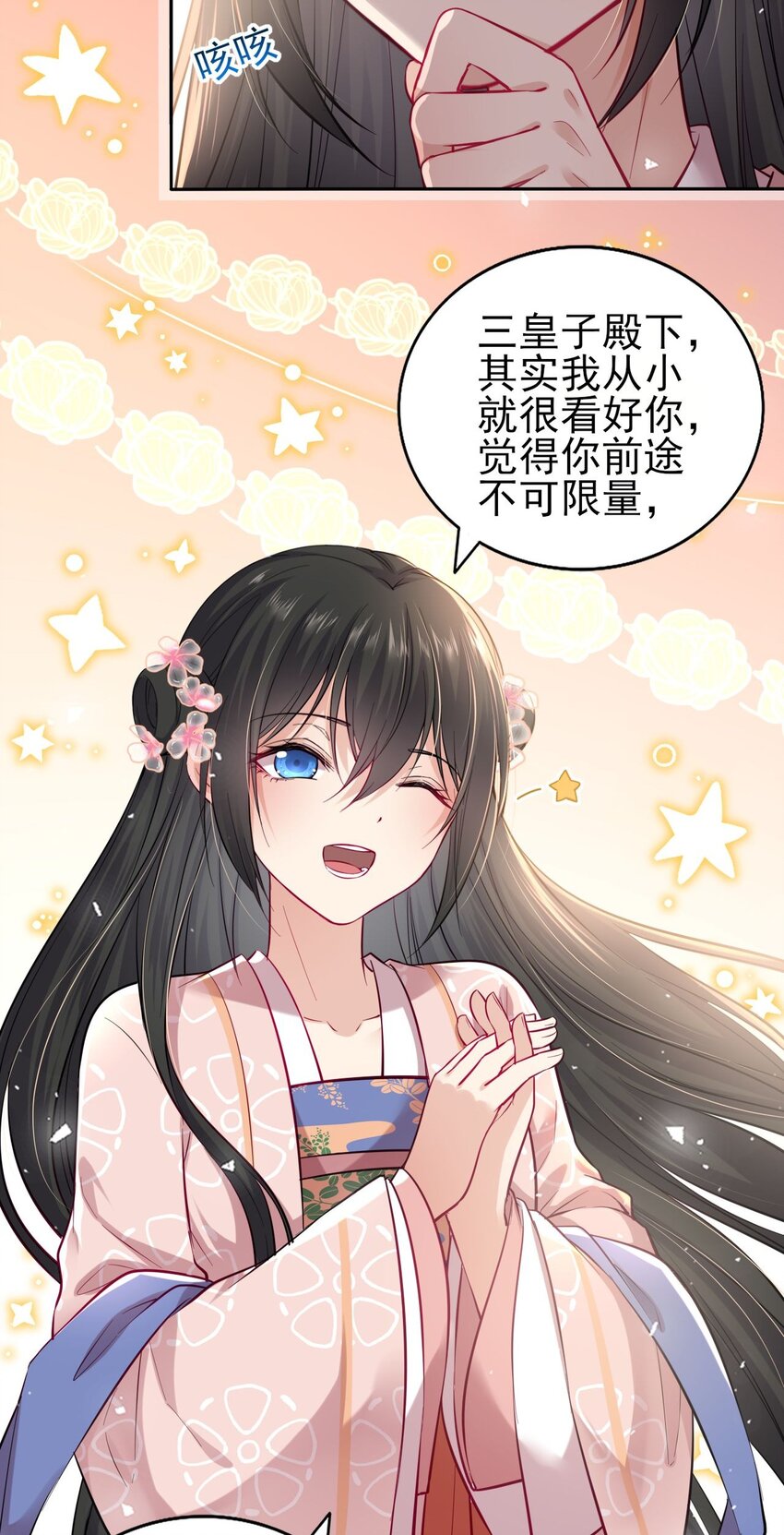 004 好一个傲娇大小姐19