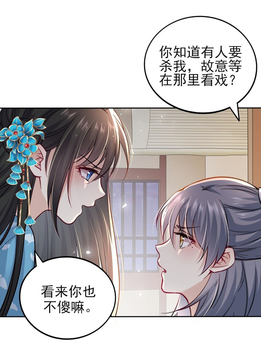 008 不能让崽知道真相38