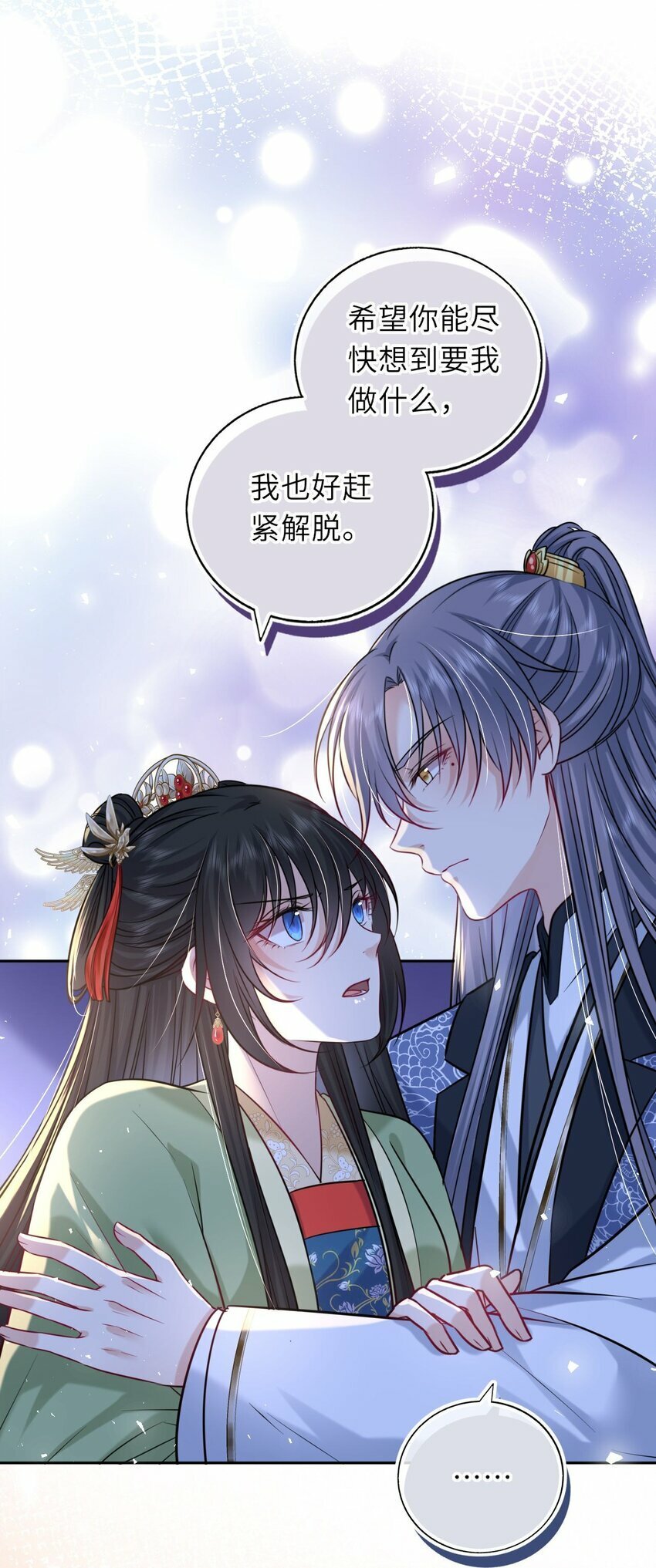 052 爬床7