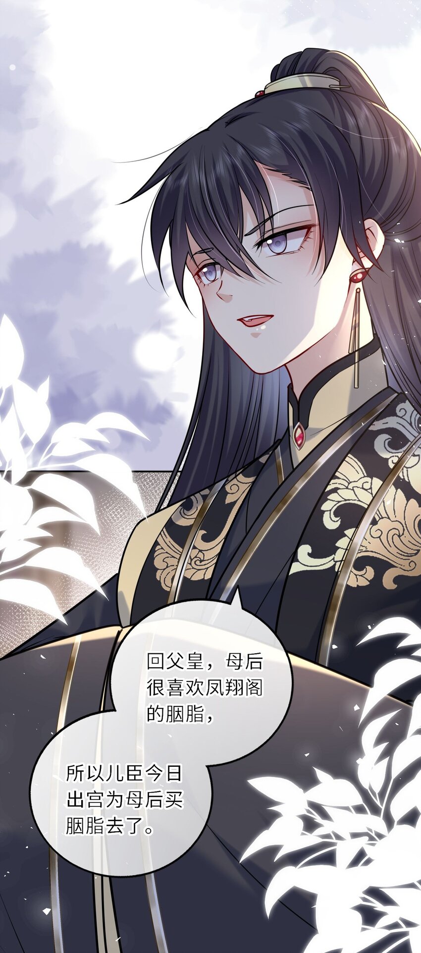 037 她与太子关系极好5