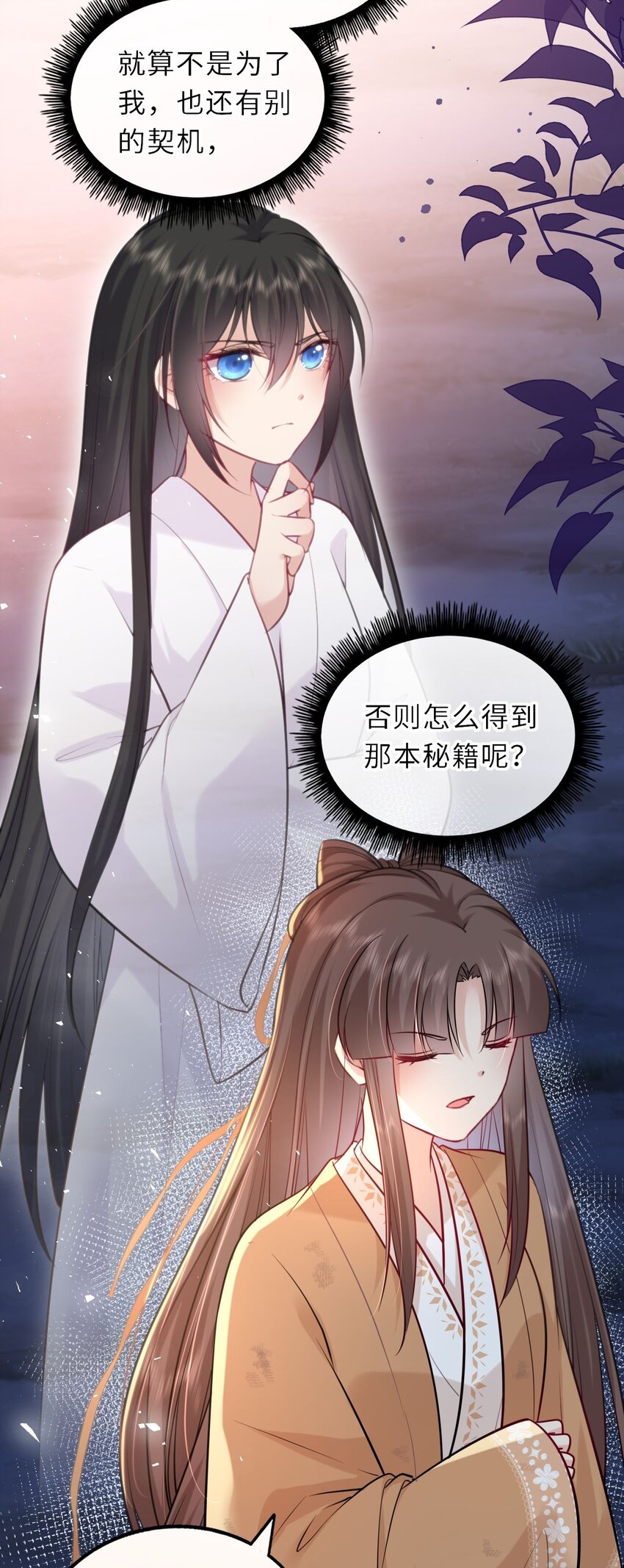025 小孩子不能练魔功9