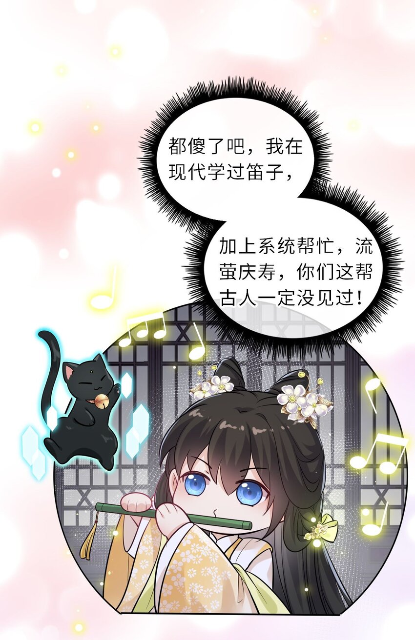 017 流萤贺寿，惊艳崽崽！34