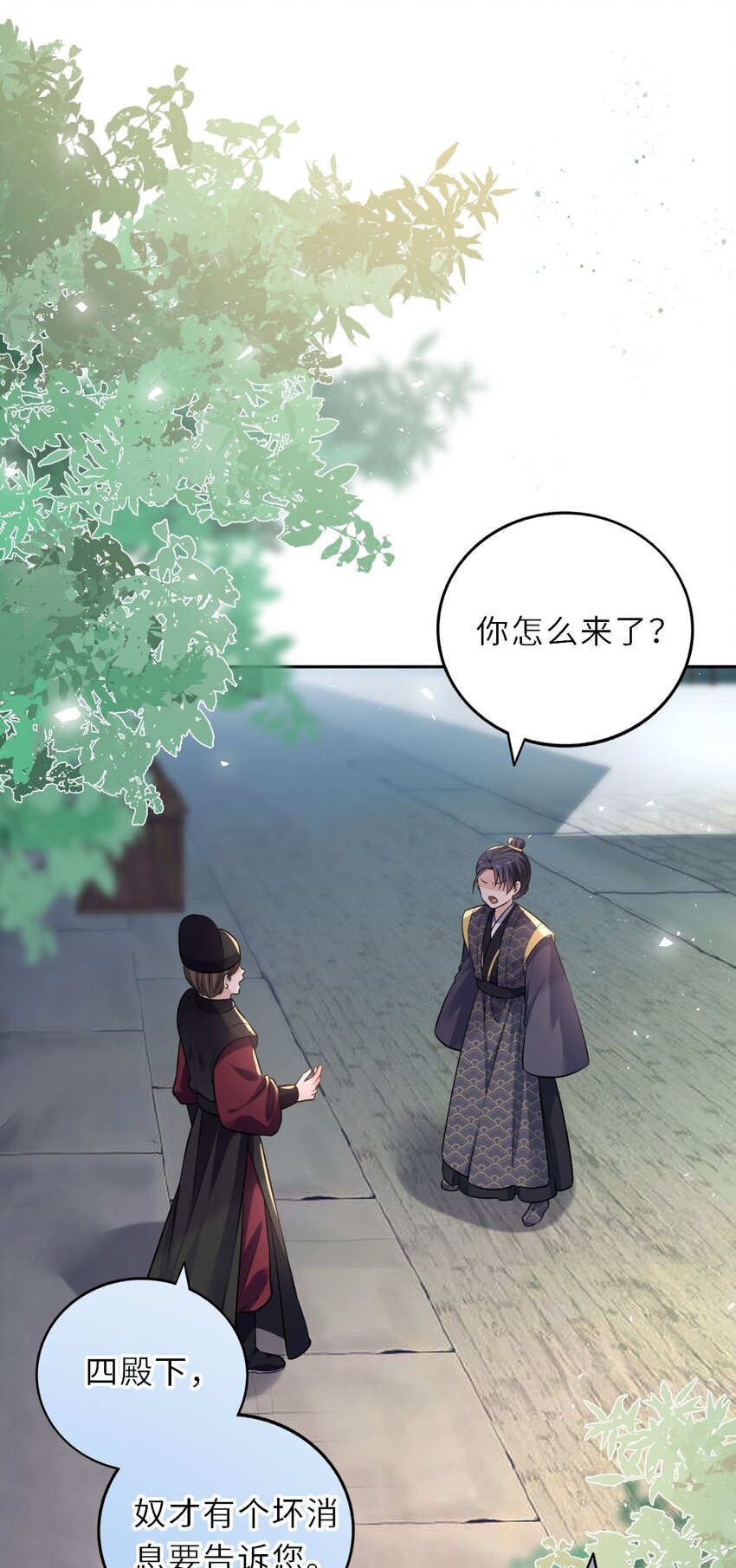030 报复四皇子36