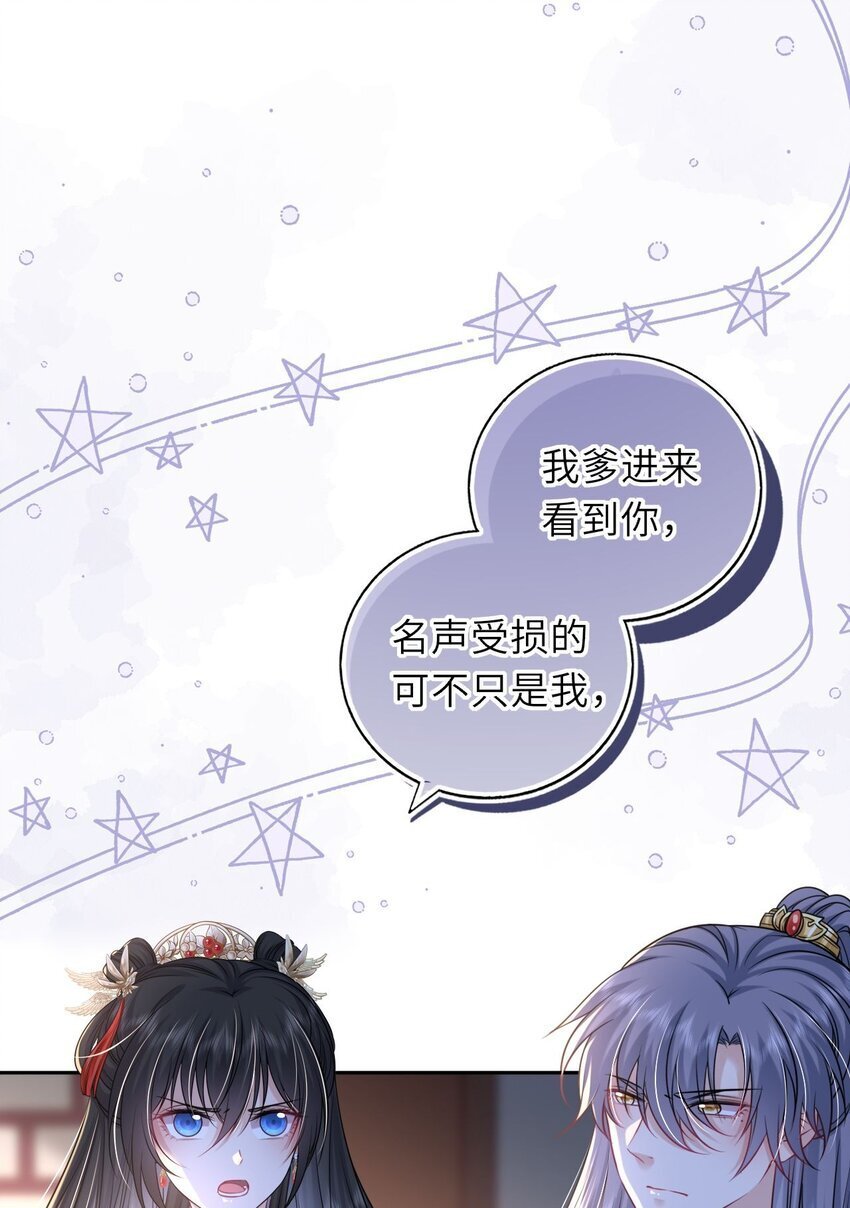 067 表白？17
