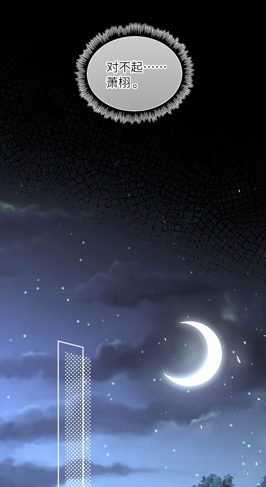 044 为了当太子妃10