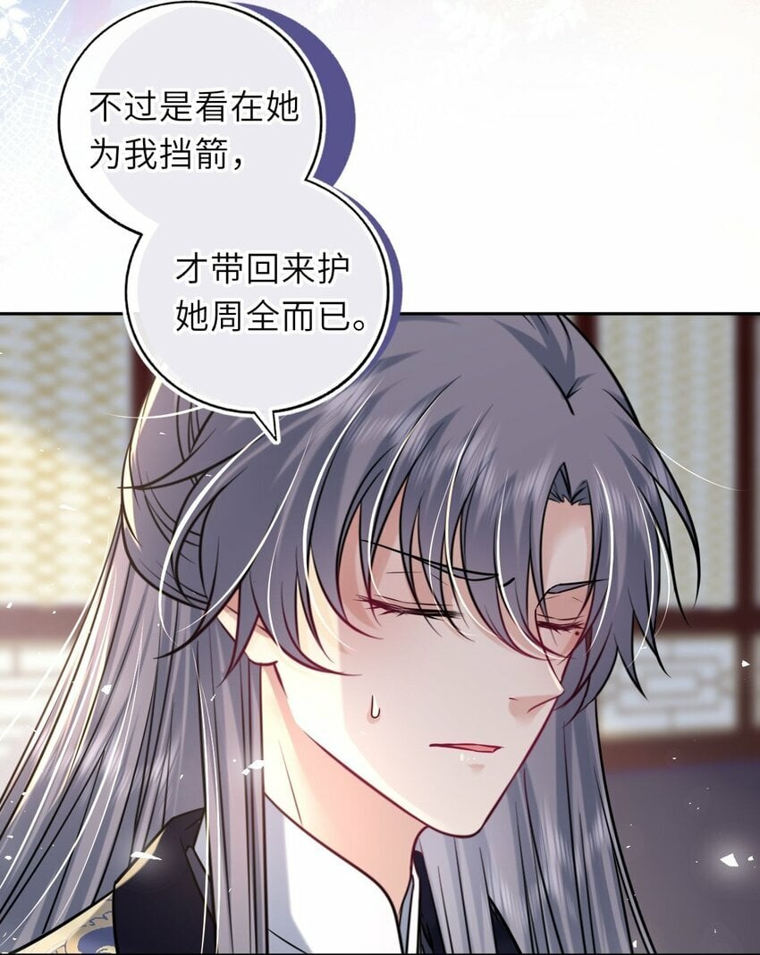 061 不如我们成亲25