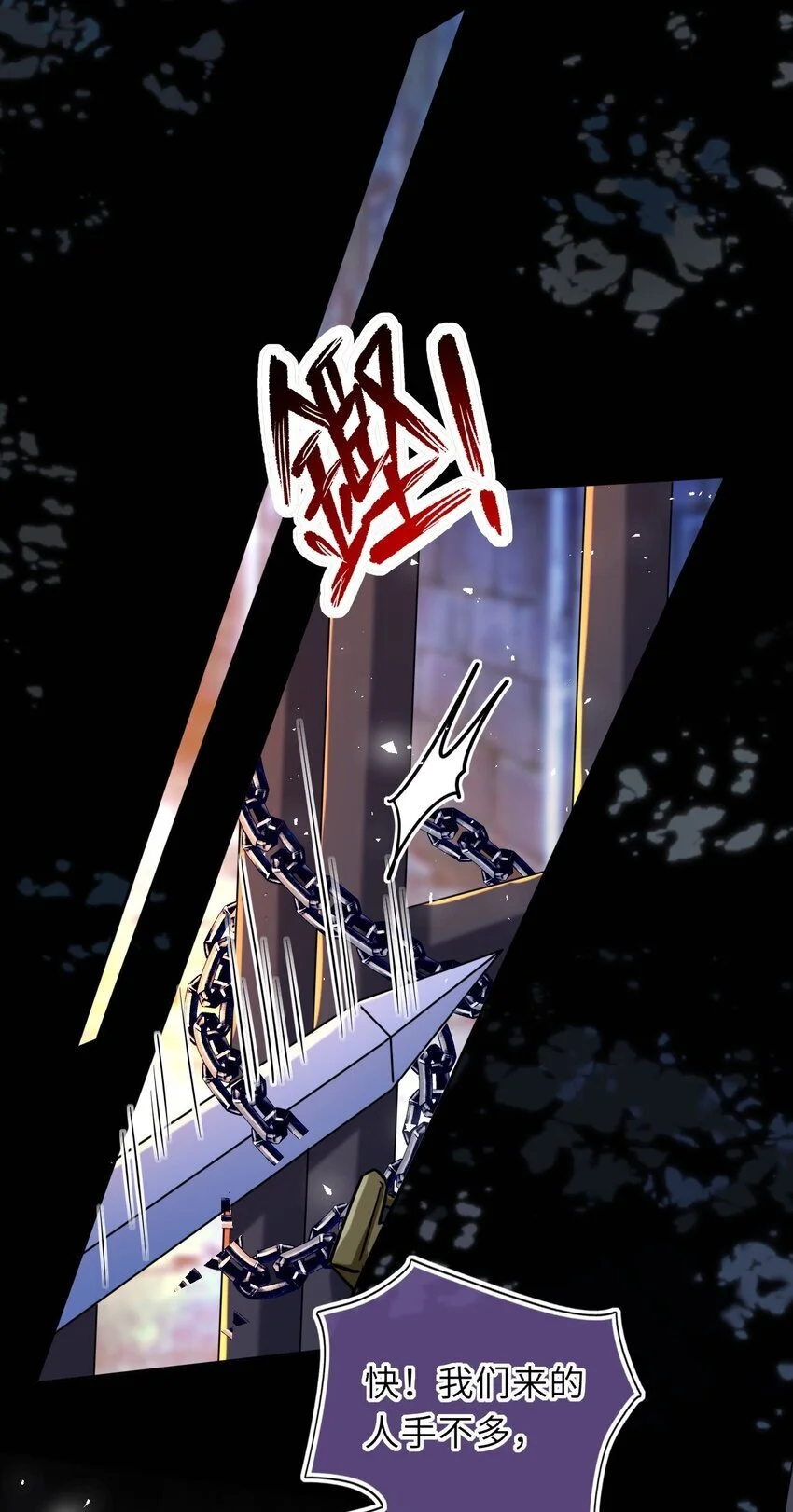079 有人劫狱11