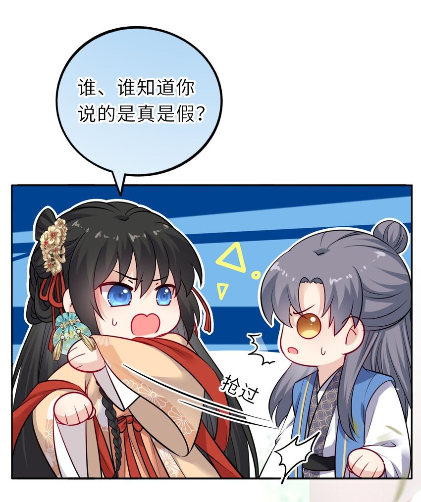 016 抢来的香囊有毒！26