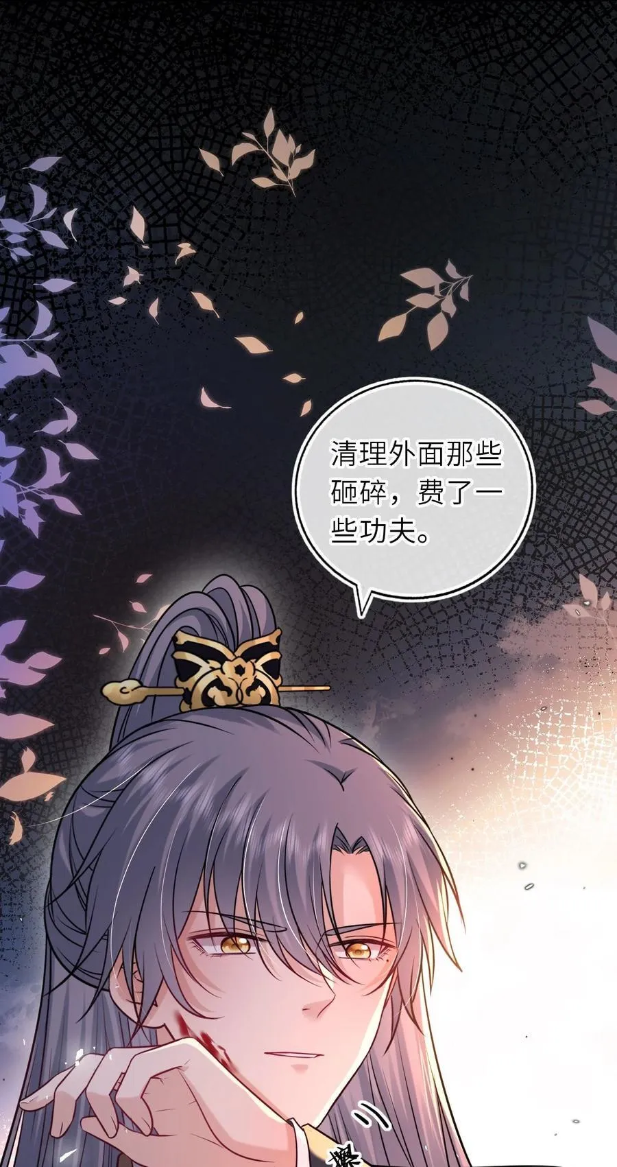 098 揭穿假皇后52