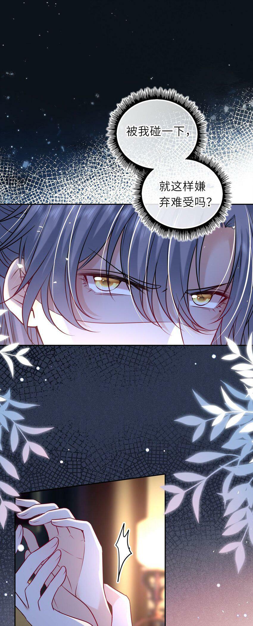 049 萧栩的吻41