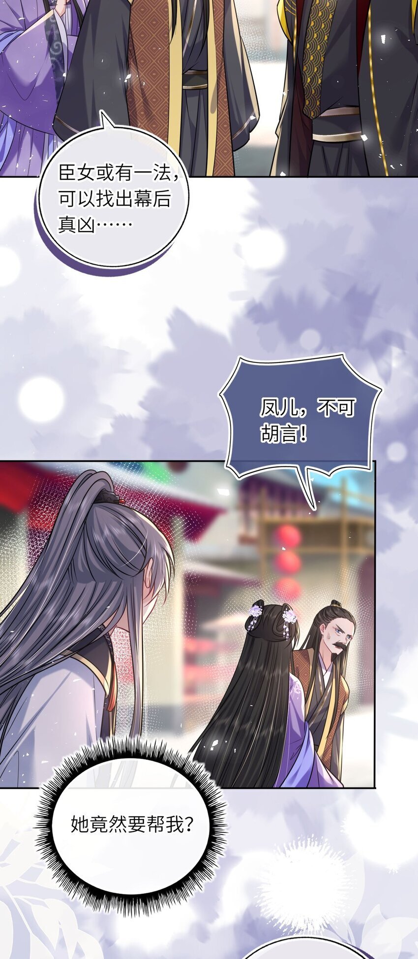 069 幕后真凶9