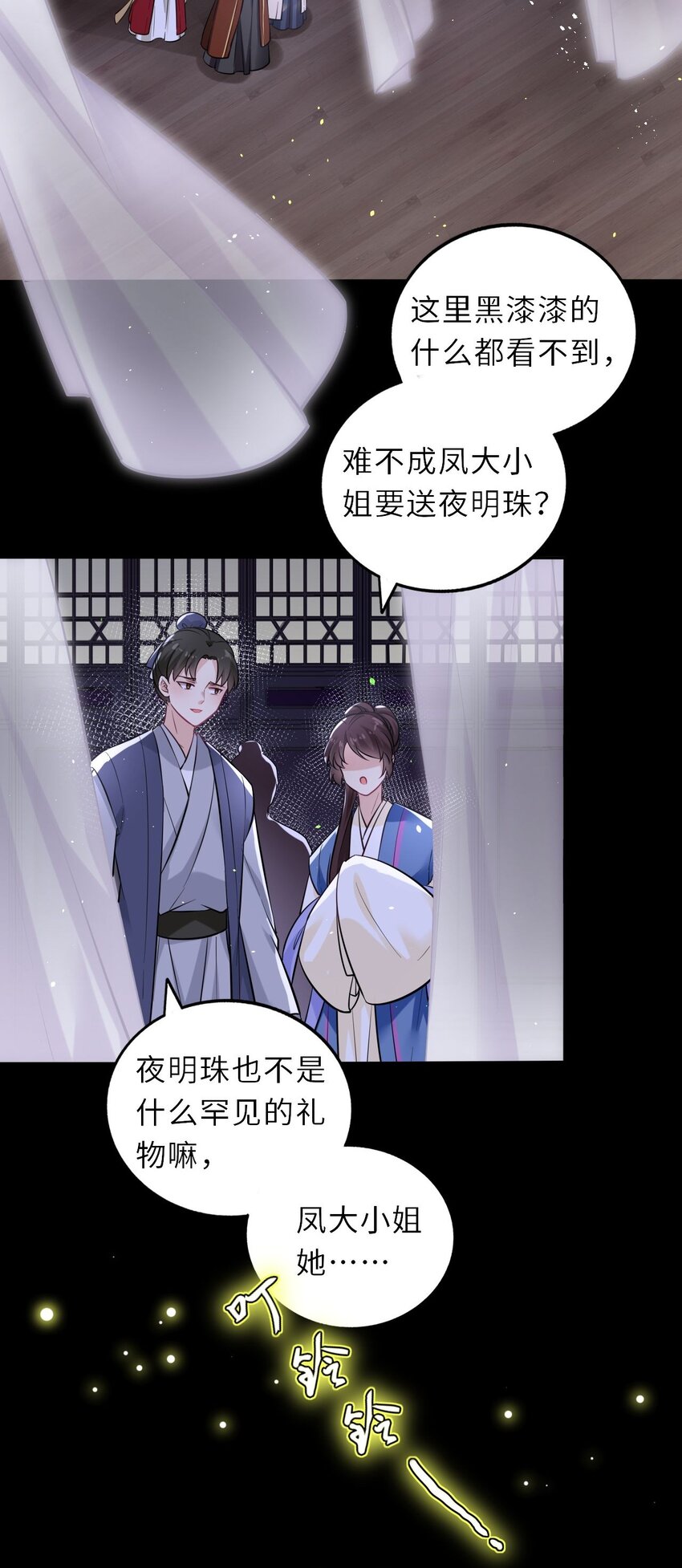 017 流萤贺寿，惊艳崽崽！27