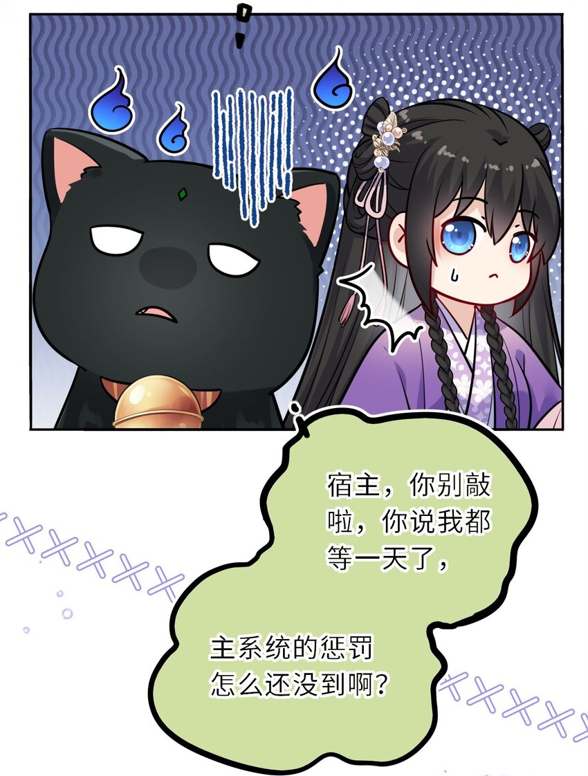 028 男主的心是石头做的37