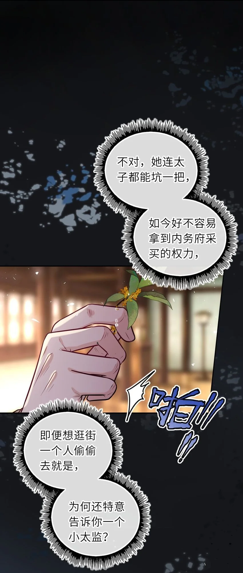 081 引蛇出洞44