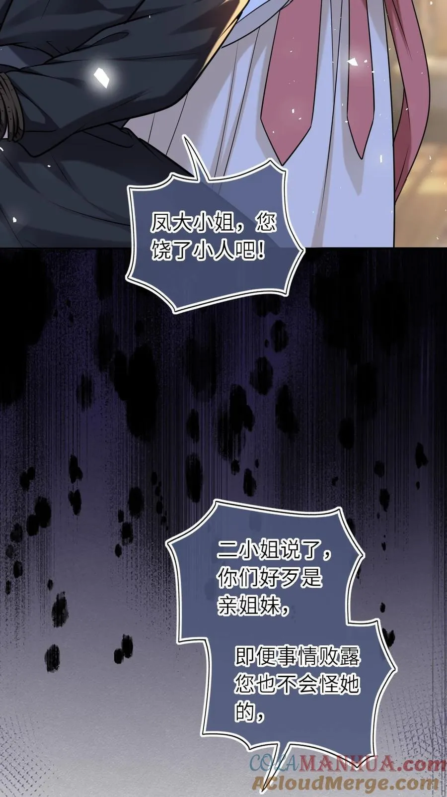 092 洞房‘大戏’24