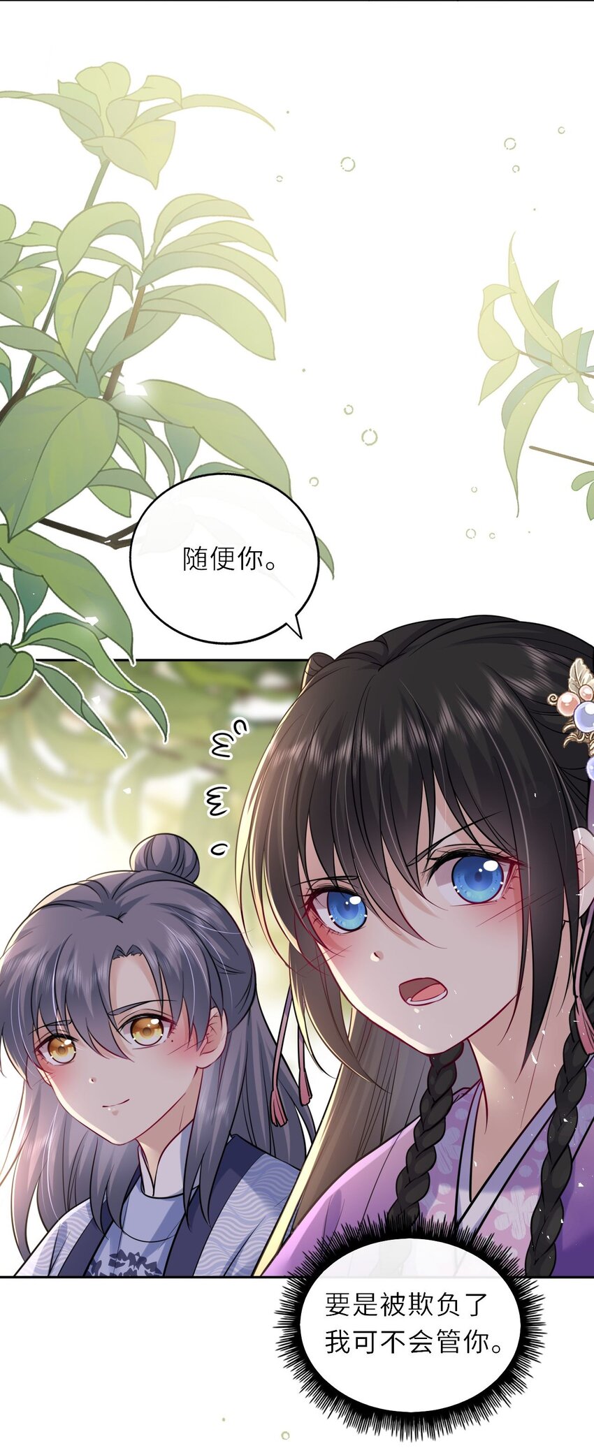 031 罪有应得5