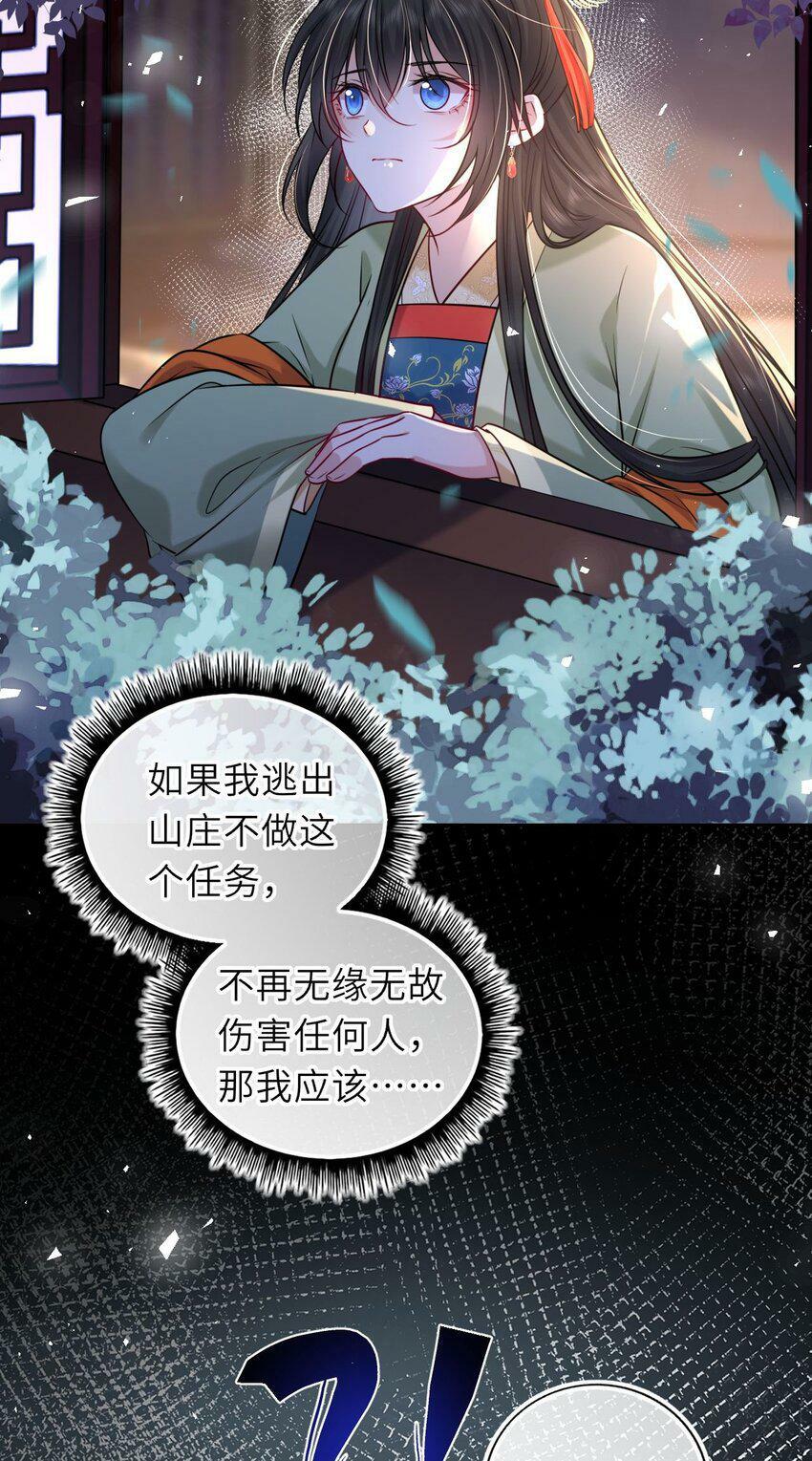 049 萧栩的吻26